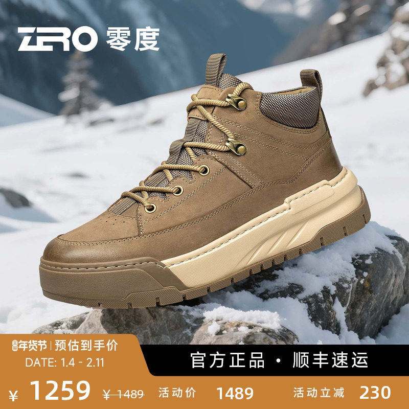 【羊皮毛一体】零度男鞋2025冬季新款东北抗寒保暖棉鞋高帮休闲鞋,流行男鞋,高帮鞋,淘宝优惠券,粉丝福利购,淘宝优惠卷