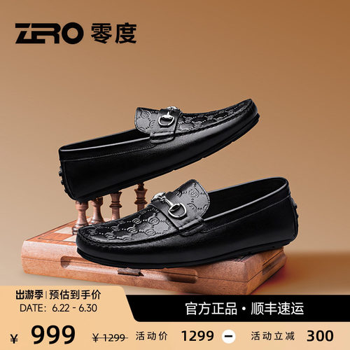 ZRO零度豆豆鞋男款时尚绅士