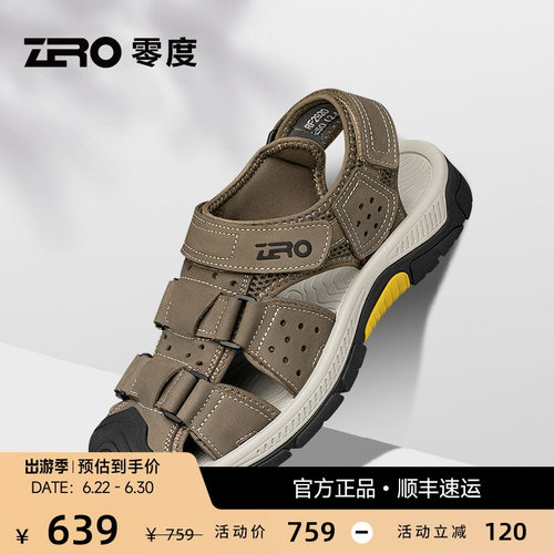 【包头防踢】ZRO零度旅行凉鞋