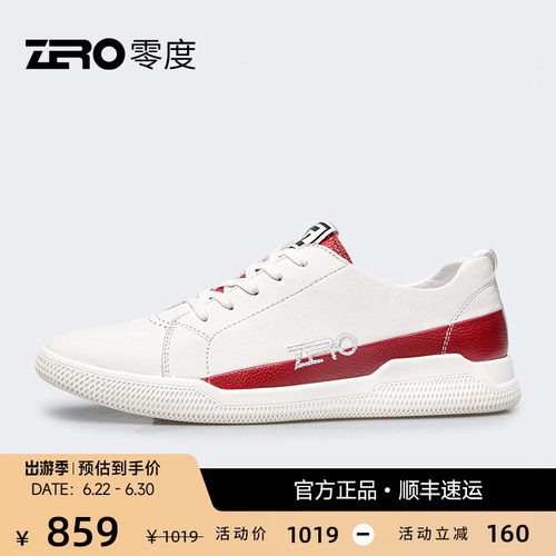 ZRO零度真皮时尚小白鞋夏季