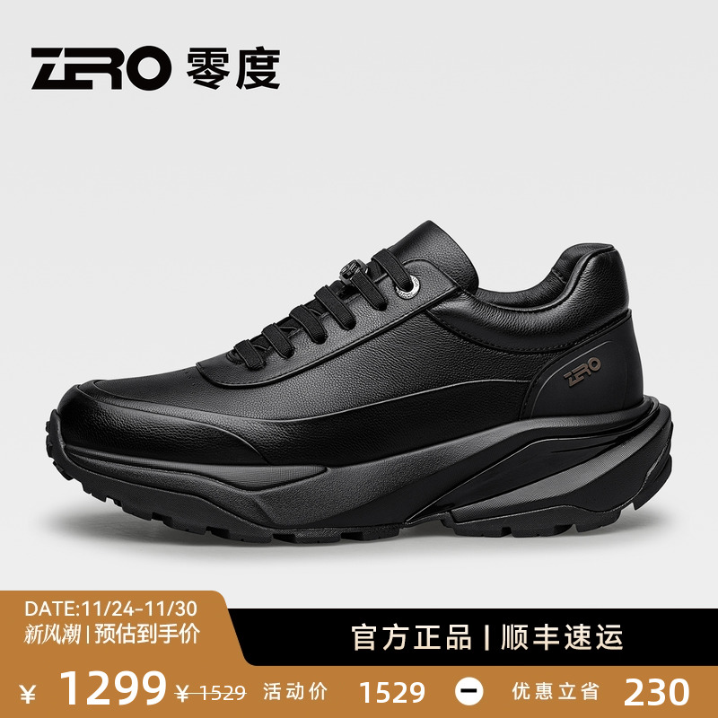 【羊皮内里】ZRO零度运动休闲鞋