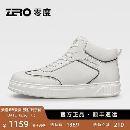 【科技按摩大底】ZRO零度高帮板鞋男2025冬季新款时尚简约休闲鞋