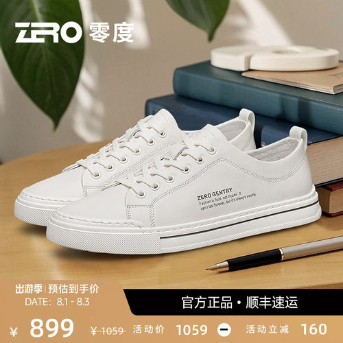 [韩版风格]ZRO零度小白鞋男