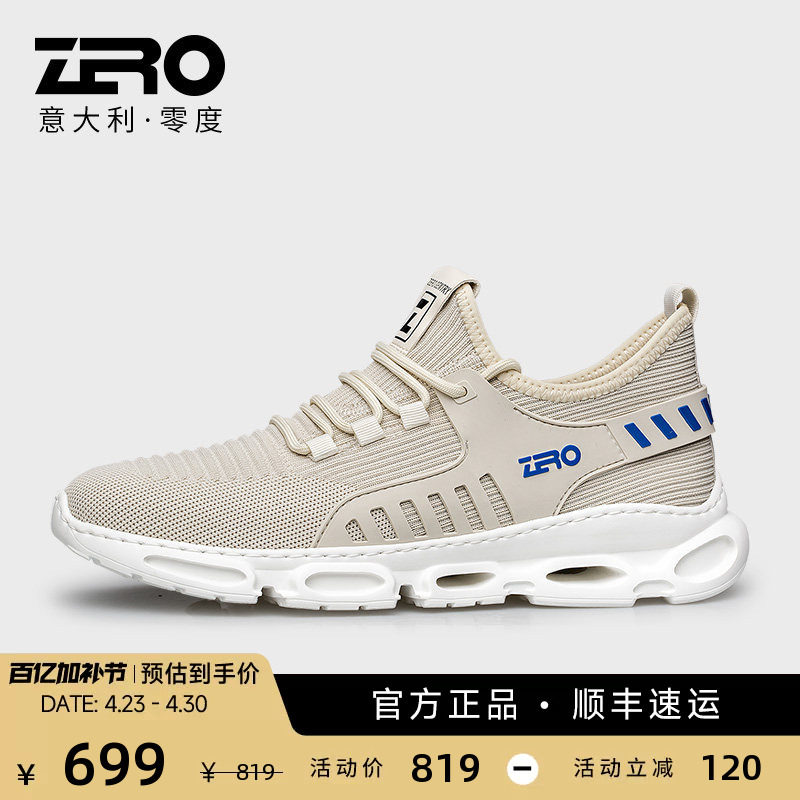 ZRO零度夏季轻便百搭男鞋 风洞大底缓震 透气舒适薄款运动休闲鞋