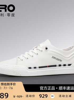 薄款透气|zro零度男鞋小白鞋男真皮休闲鞋百搭韩版板鞋一脚蹬免系