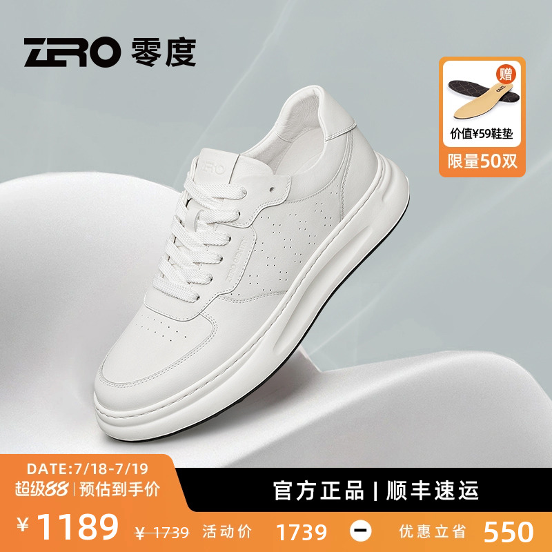 【明星同款】ZRO零度真皮小白鞋