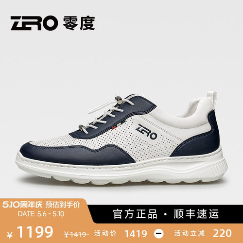 ZRO零度运动休闲鞋简约百搭EPR底