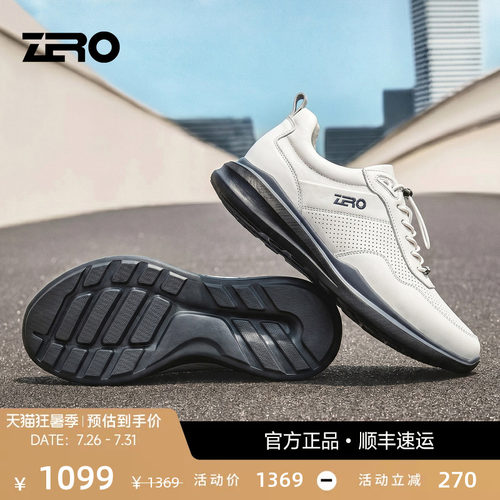 【舒适减震】ZRO零度运动休闲鞋