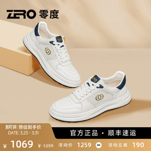 新款 男26春季 ZRO零度小白鞋 轻便百搭厚底潮流休闲板鞋 明星同款