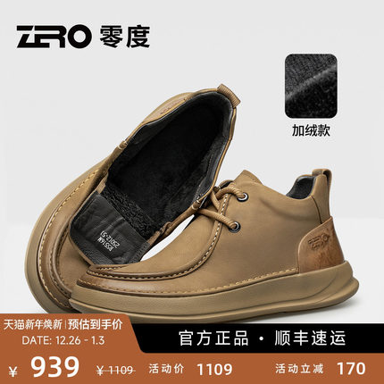 【轻盈舒适】ZRO零度男鞋加绒休闲鞋男25冬季新款复古棕色保暖鞋