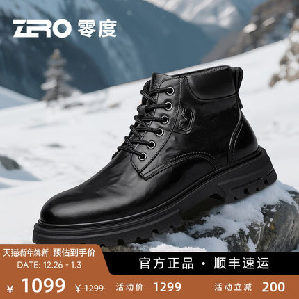 ZRO零度皮靴2025冬季新款加绒保暖男士真皮系带防滑厚底马丁靴男