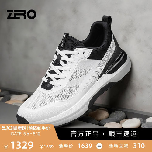 ZRO零度防滑减震底运动休闲鞋