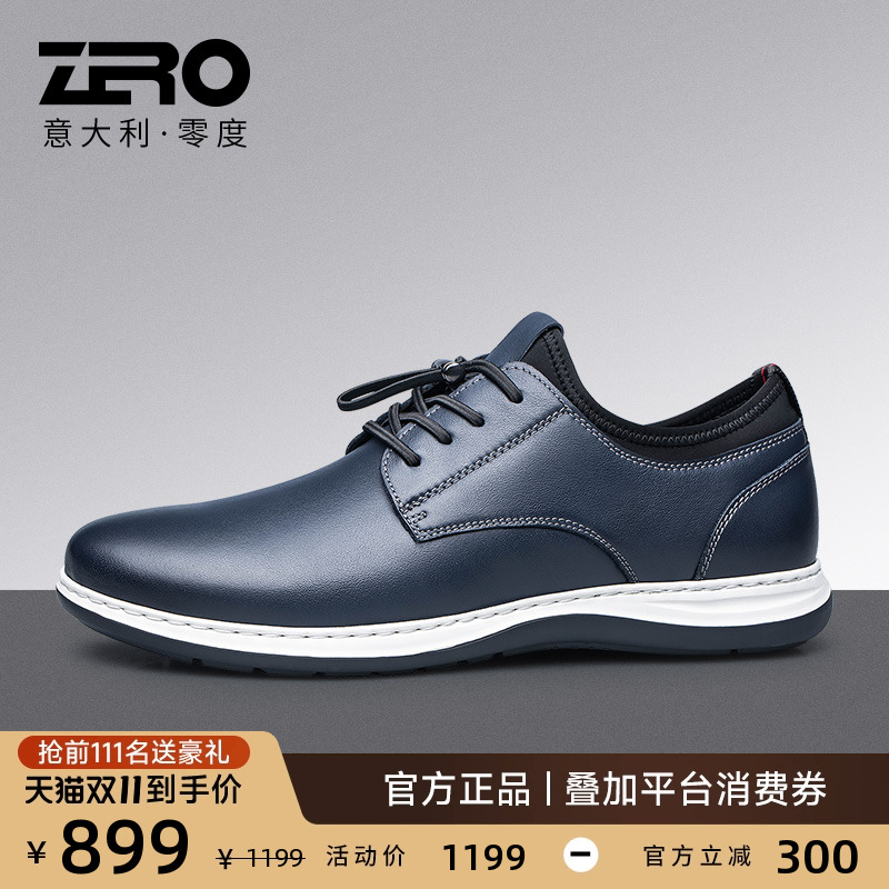 零度休闲皮鞋春季新品轻便软底