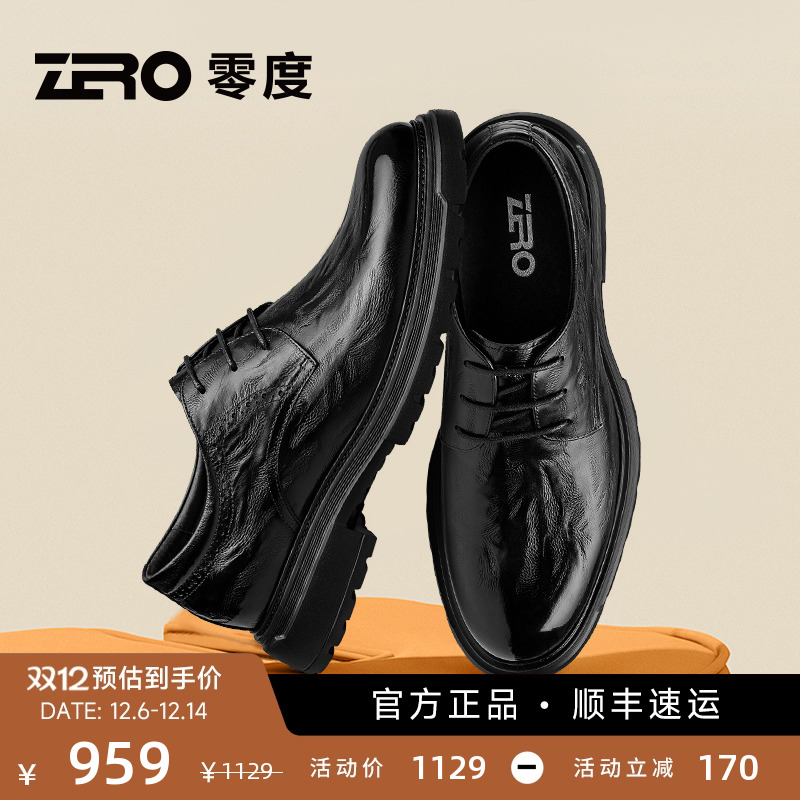 ZRO零度男鞋商务正装皮鞋压花真皮办公室男士通勤厚底圆头德比鞋