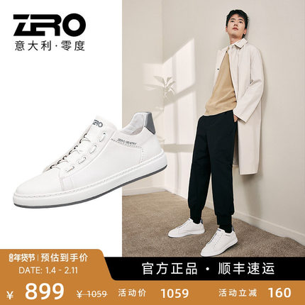 ZRO零度男鞋一脚蹬板鞋男潮流百搭小白鞋男士正品轻便真皮休闲鞋