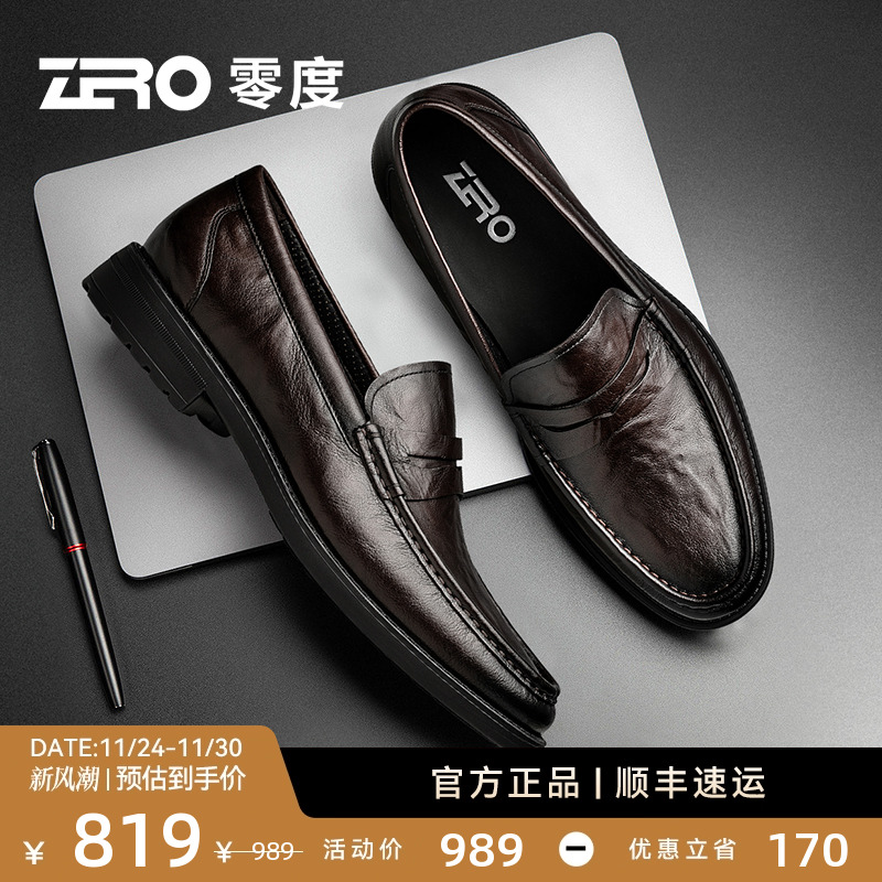 ZRO零度一脚蹬商务休闲皮鞋
