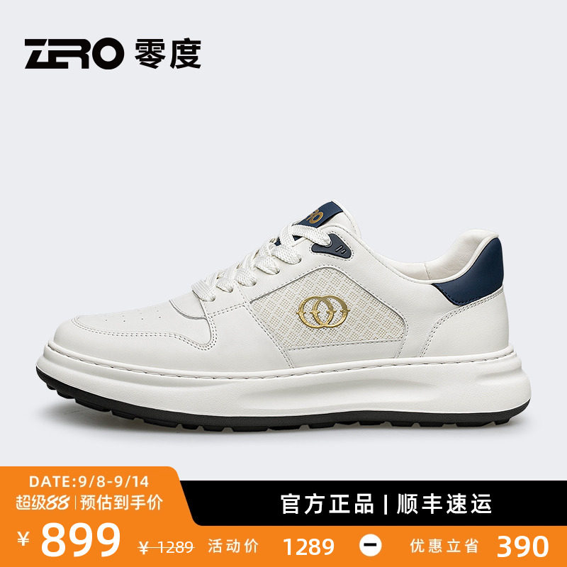 ZRO零度小白鞋男2025秋季新款时尚舒适透气轻便厚底减震板鞋男款