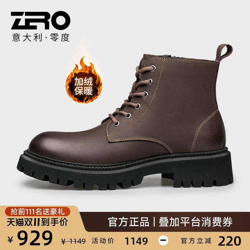 zero零度真皮马丁靴加绒保暖