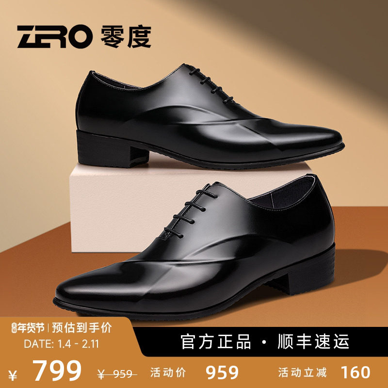 ZRO零度男士增高尖头皮鞋真皮商务正装新郎结婚鞋德比鞋亮面男鞋