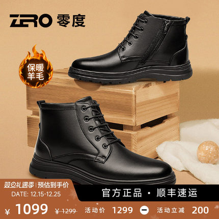 ZRO零度皮毛一体男鞋2025冬季新款真皮时尚侧拉链羊毛保暖男皮靴
