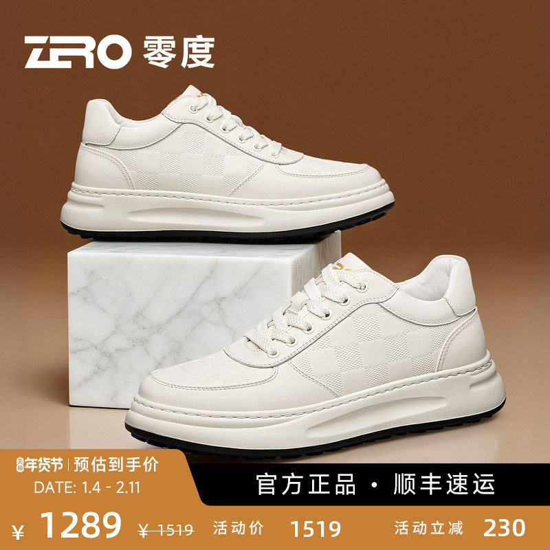 [杨烁同款]ZRO零度白色休闲板鞋轻量厚底商务小白鞋男冬季S33536,流行男鞋,休闲板鞋,淘宝优惠券,粉丝福利购,淘宝优惠卷