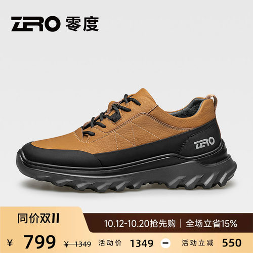 ZRO零度户外休闲鞋厚底防滑耐磨