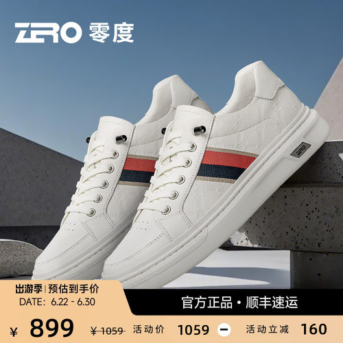 【橡胶大底】零度小白鞋一脚蹬