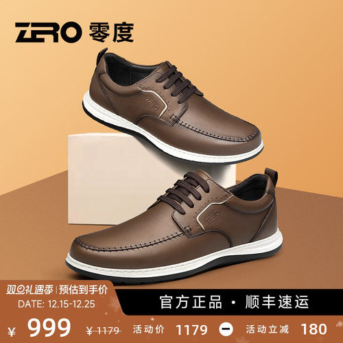 零度日常英伦风休闲皮鞋
