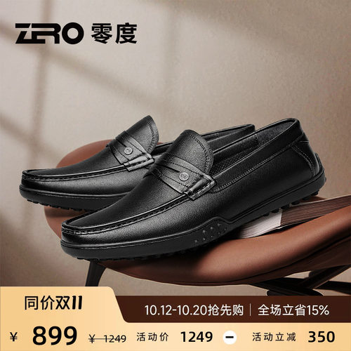 ZRO零度舒适型软面软底驾车鞋