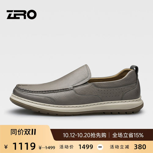 【摔纹牛皮】零度舒适休闲皮鞋