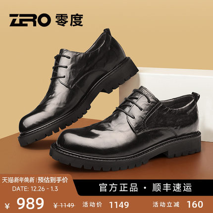 ZRO零度男鞋宽脚大头皮鞋男士手抓花真皮增高厚底商务正装德比鞋
