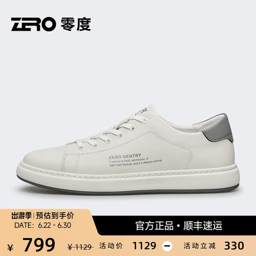 ZRO零度真皮百搭时尚休闲鞋板鞋