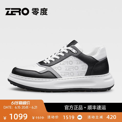 【轻便厚底】零度波仔休闲板鞋