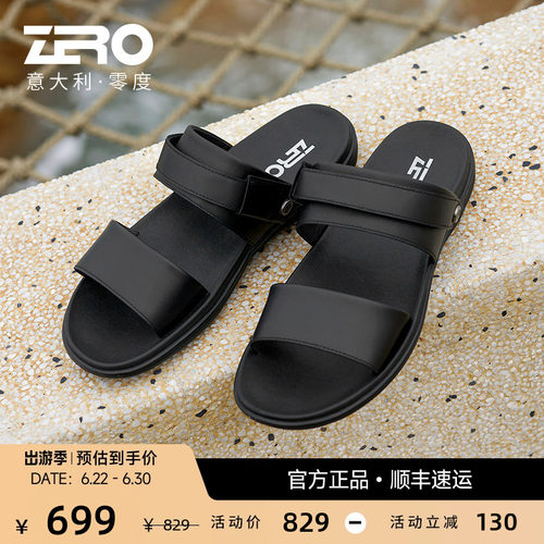 【两用】ZRO零度凉鞋夏季凉拖