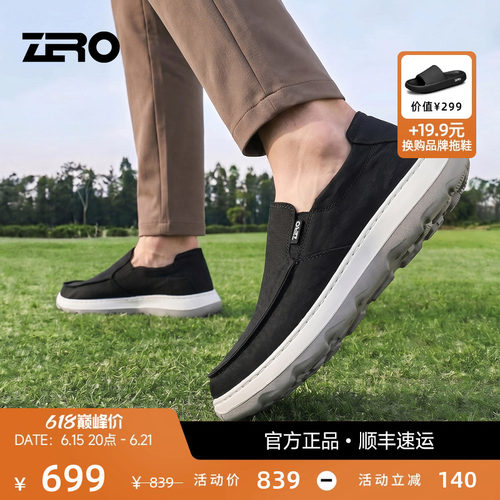 ZRO零度亲肤柔软休闲布鞋