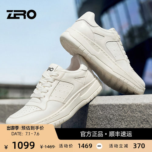 ZRO零度头层牛皮增高缓震小白鞋