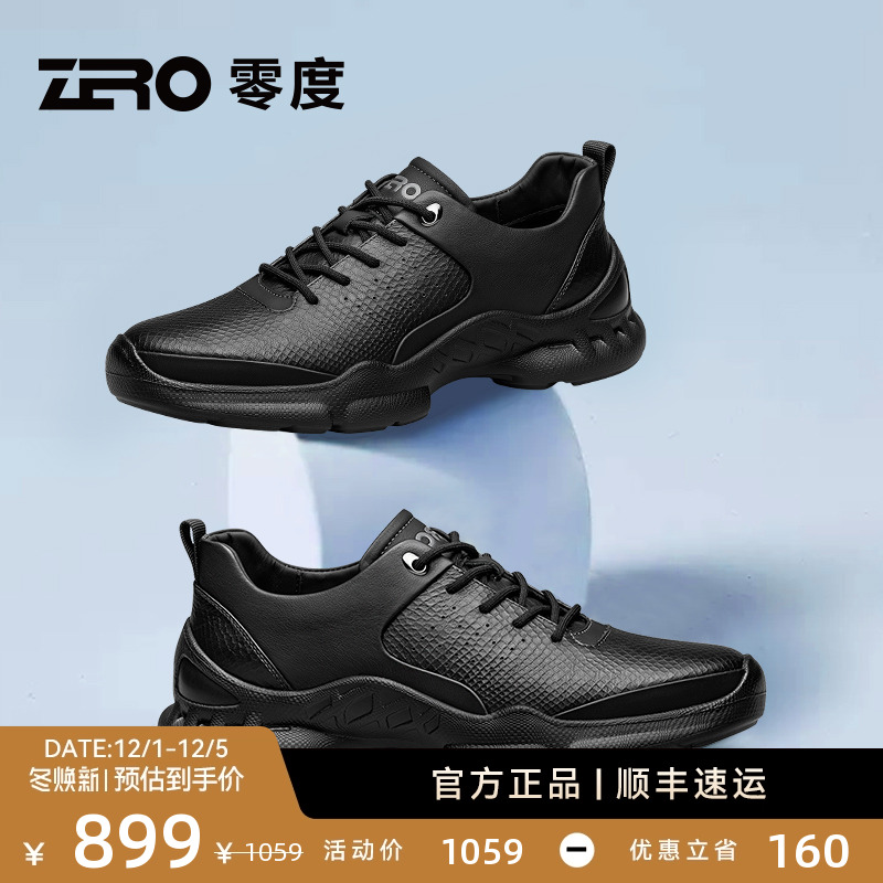 ZRO零度男鞋轻便运动休闲鞋