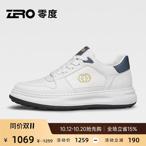 【厚底轻弹】零度潮流板鞋男