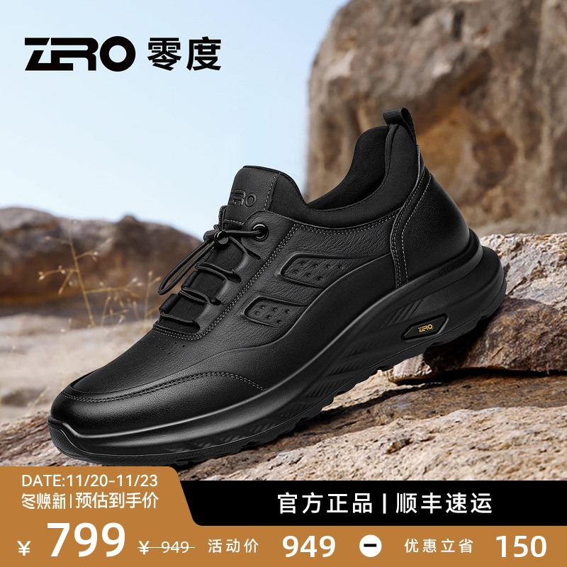 ZRO零度户外运动徒步登山鞋