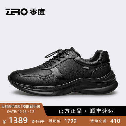 ZRO零度男鞋秋冬新款鹿皮软面舒适运动休闲鞋防滑耐磨EPR鞋底