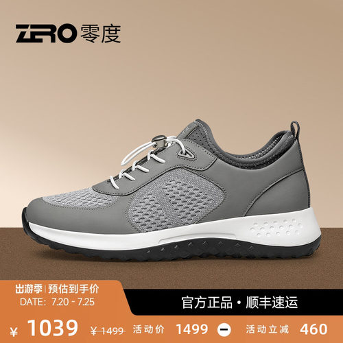 ZRO零度运动休闲鞋高透网