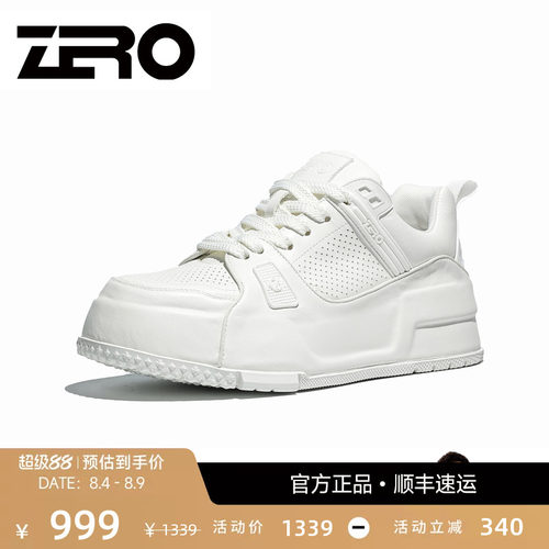 【一体包底】零度厚底小白鞋男