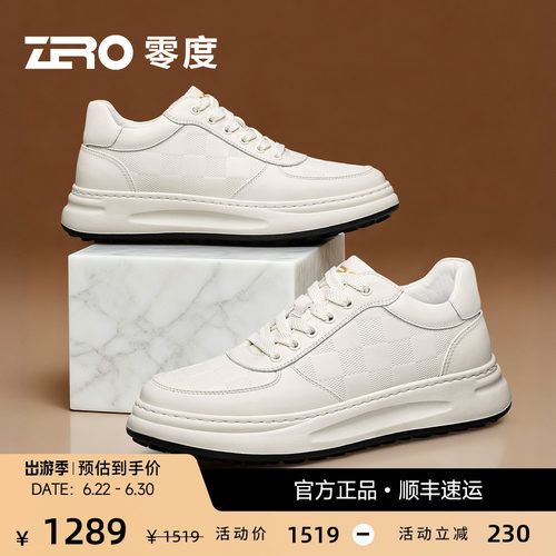 [杨烁同款]ZRO零度西装小白鞋