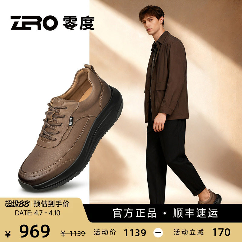 [舒适缓震防滑]ZRO零度休闲皮鞋25冬季新款加绒保暖棕色休闲男鞋