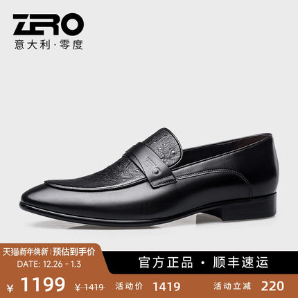 ZRO零度男鞋商务皮鞋男士软底真皮一脚蹬防滑英伦尖头正装德比鞋