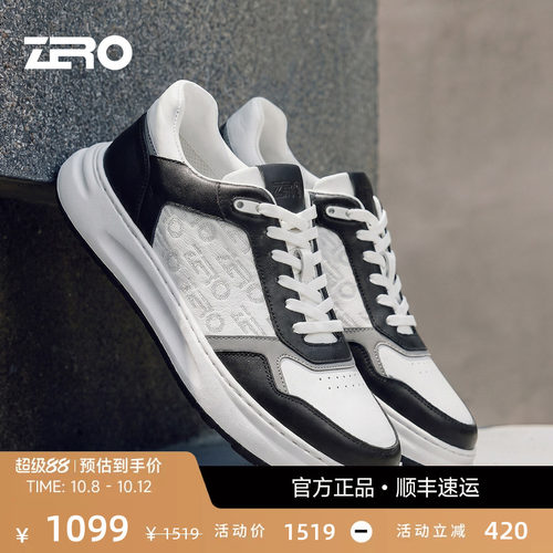 【轻便厚底】零度波仔休闲板鞋