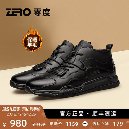 ZRO零度真羊皮毛一体高帮鞋棉鞋男款冬季新款保暖耐磨黑色休闲鞋