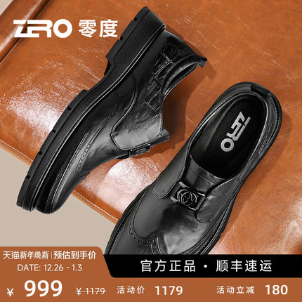 ZRO零度皮鞋男款秋冬新款舒适商务休闲正装大头男鞋厚底增高