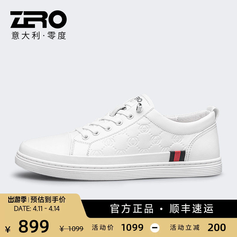 【四季通用】ZRO零度一脚蹬小白鞋真皮男士百搭韩版时尚休闲板鞋