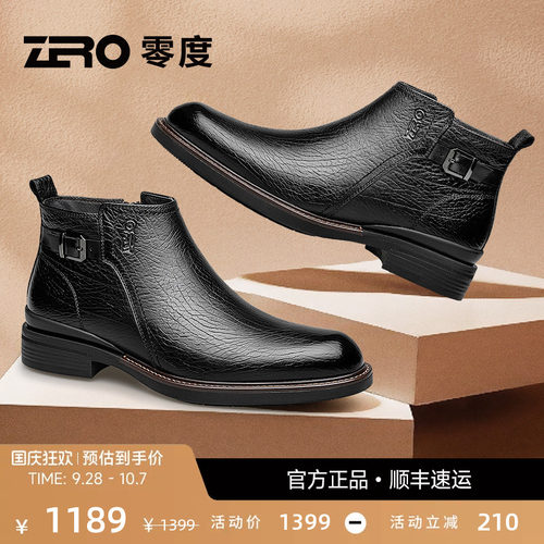 zero零度切尔西皮靴加绒保暖